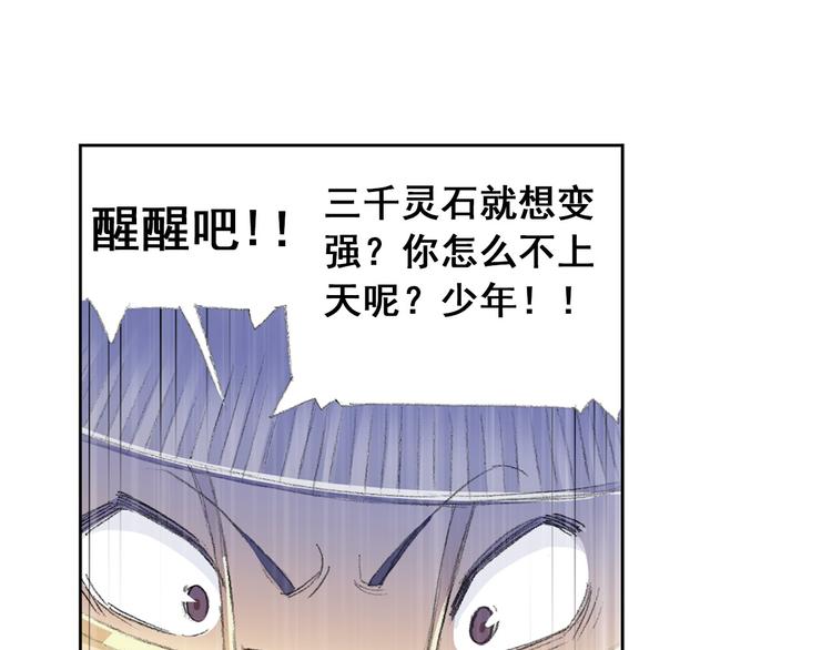 第5话 奇妙的宝物！40