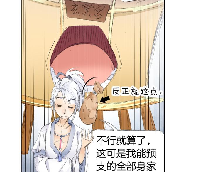 第5话 奇妙的宝物！41