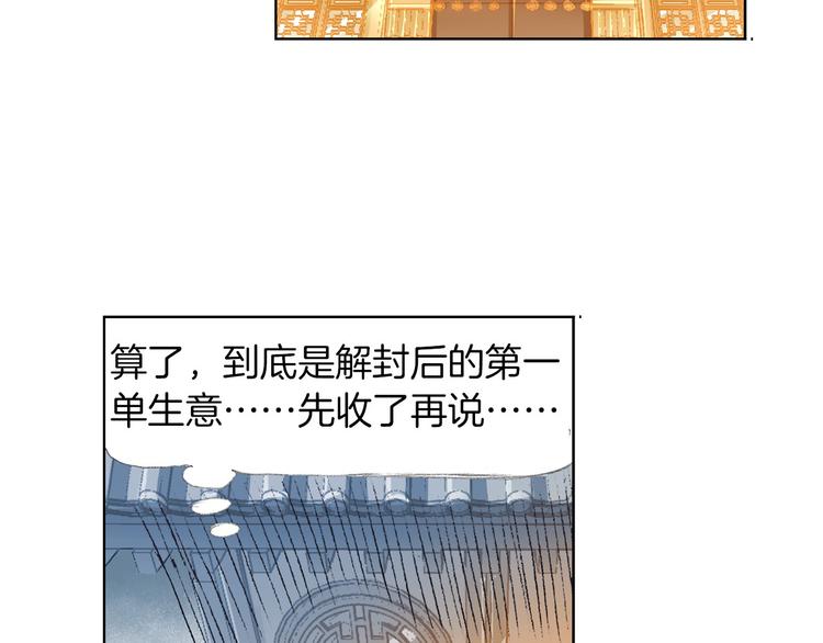 第5话 奇妙的宝物！43