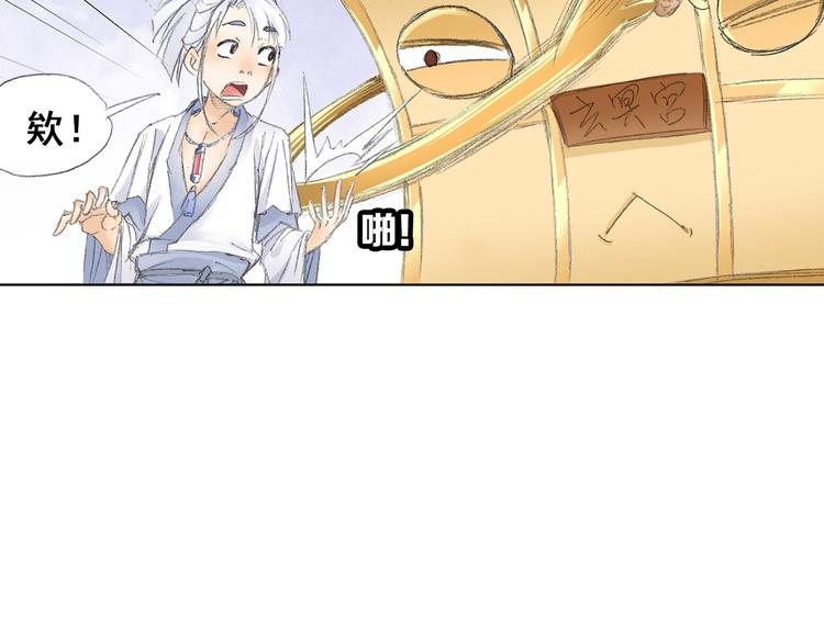 第5话 奇妙的宝物！45