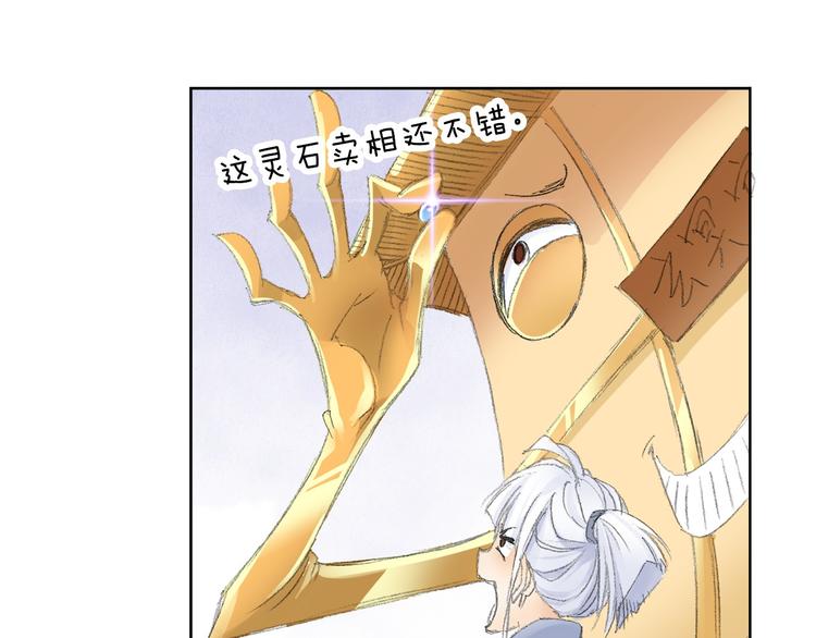 第5话 奇妙的宝物！46