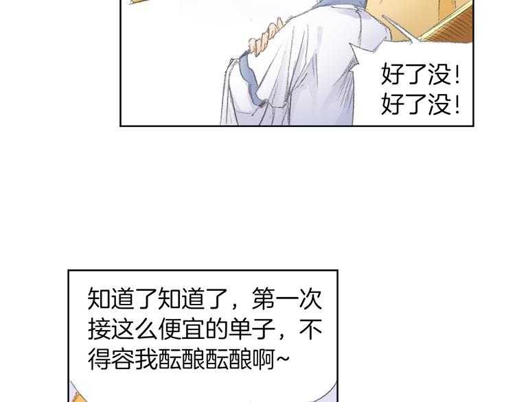 第5话 奇妙的宝物！47