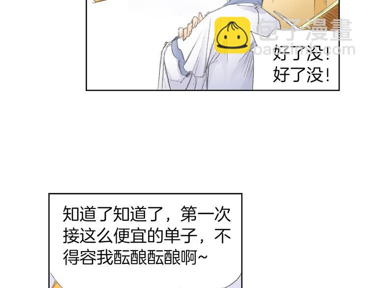 第5话 奇妙的宝物！51