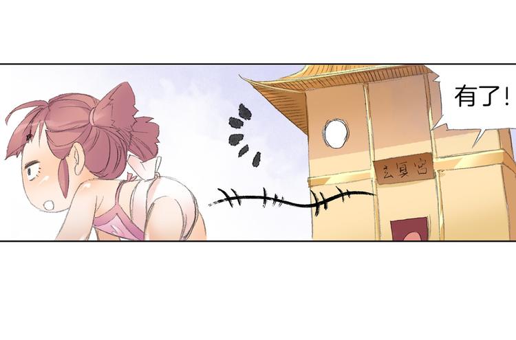 第5话 奇妙的宝物！54