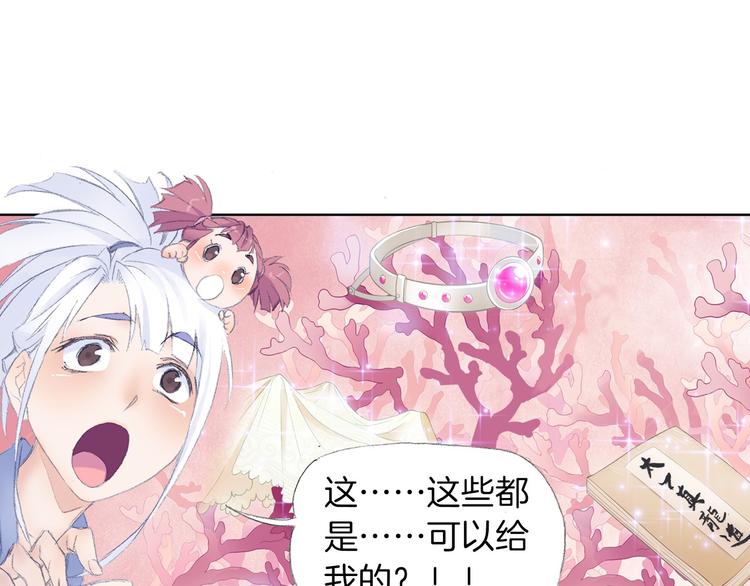 第5话 奇妙的宝物！6