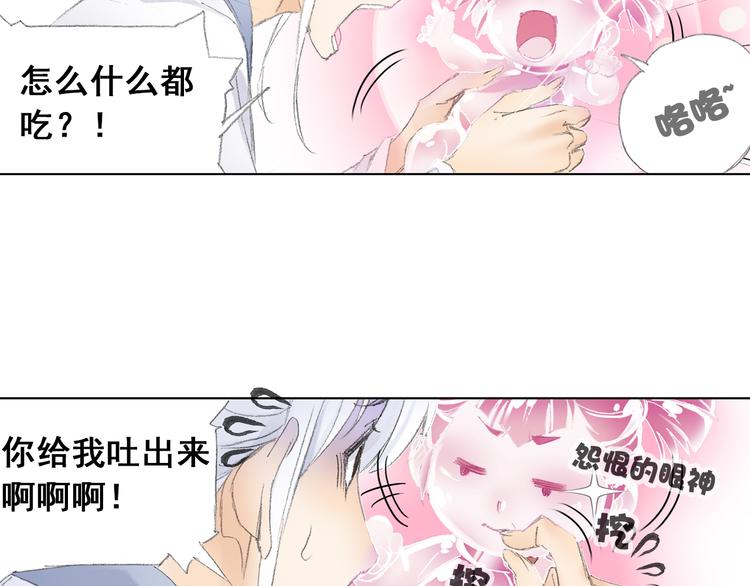 第5话 奇妙的宝物！69
