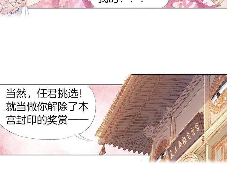第5话 奇妙的宝物！7
