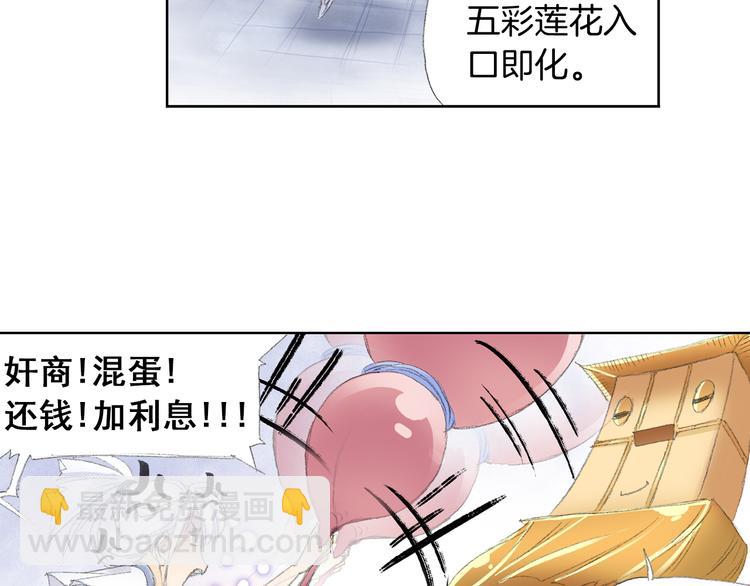 第5话 奇妙的宝物！73