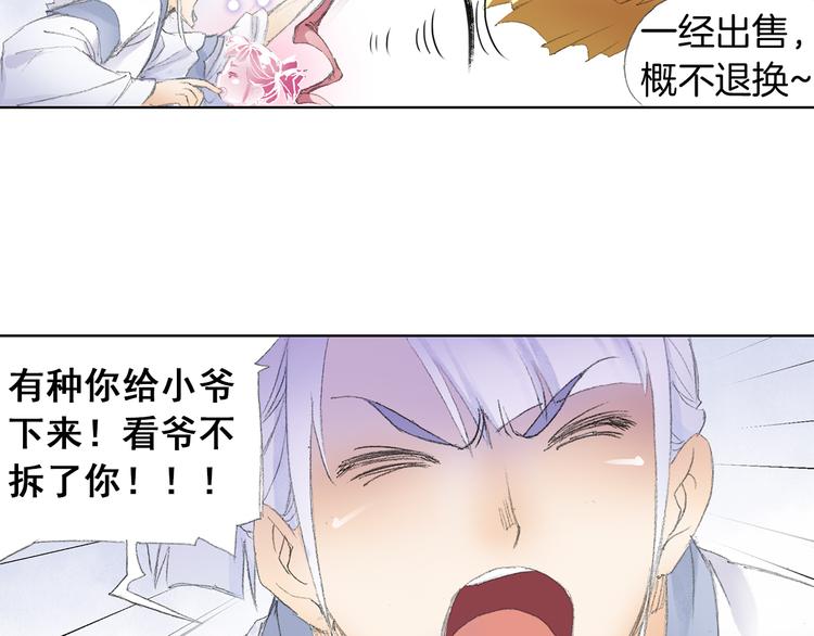 第5话 奇妙的宝物！74