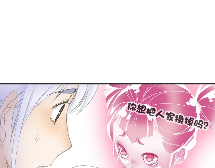 第5话 奇妙的宝物！76