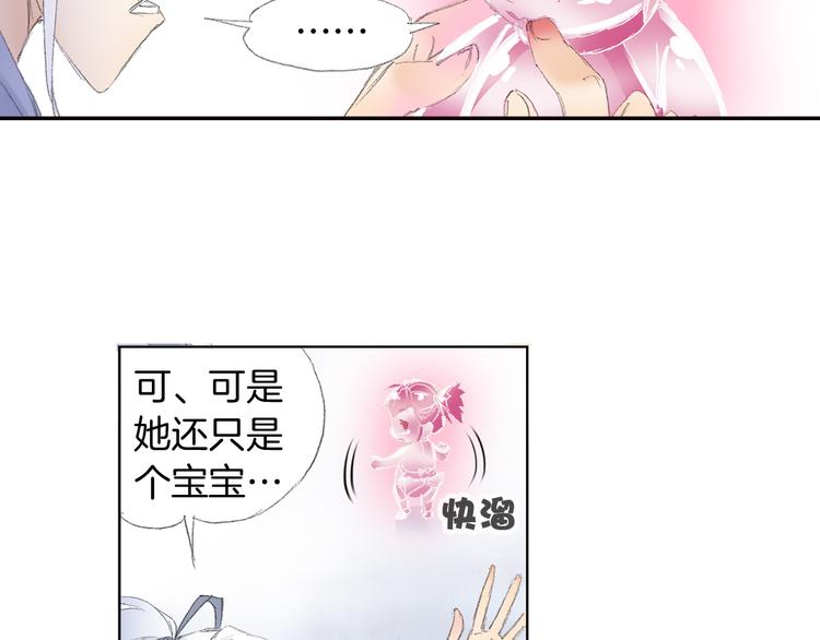 第5话 奇妙的宝物！77
