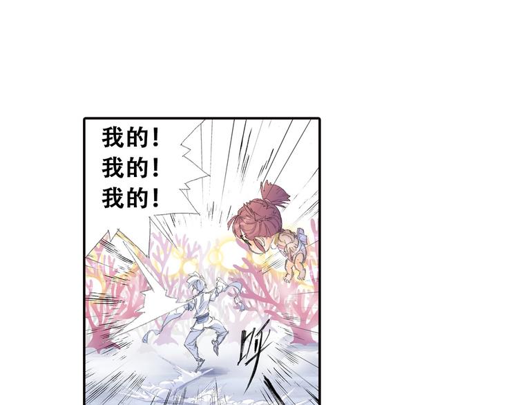 第5话 奇妙的宝物！8