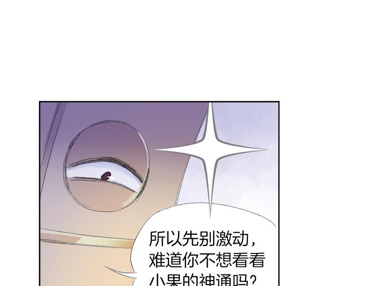 第5话 奇妙的宝物！81