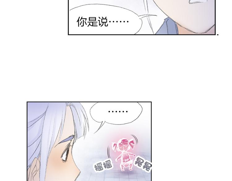 第5话 奇妙的宝物！83