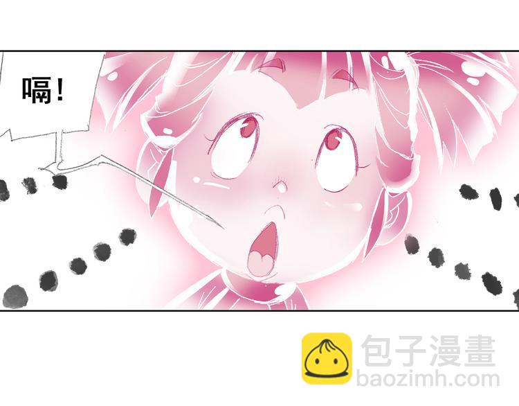 第5话 奇妙的宝物！86
