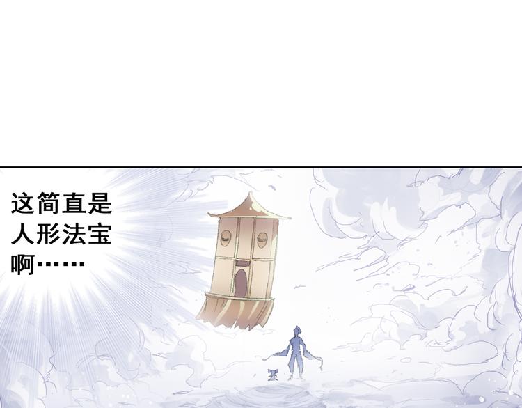 第5话 奇妙的宝物！93