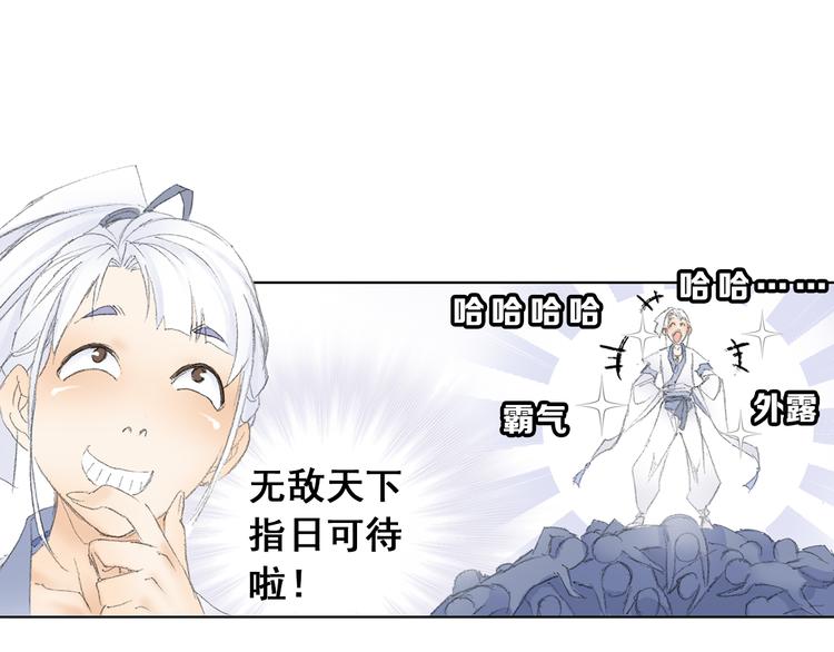 第5话 奇妙的宝物！95