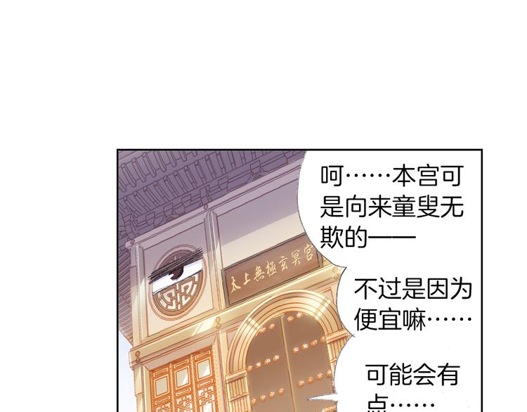 第5话 奇妙的宝物！97