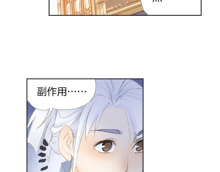 第5话 奇妙的宝物！98