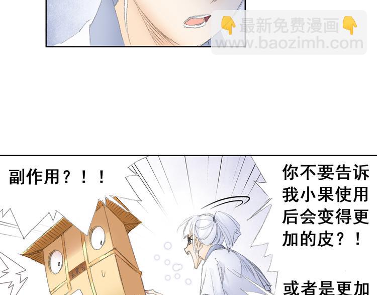 第5话 奇妙的宝物！99