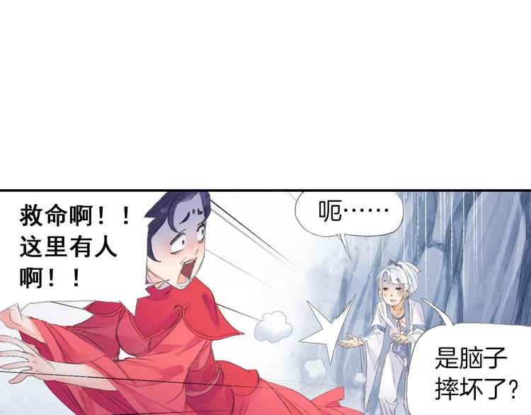 第6话 夜晚危机！14