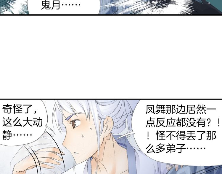 第6话 夜晚危机！58