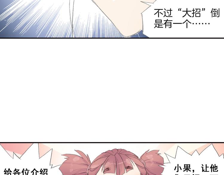 第6话 夜晚危机！70