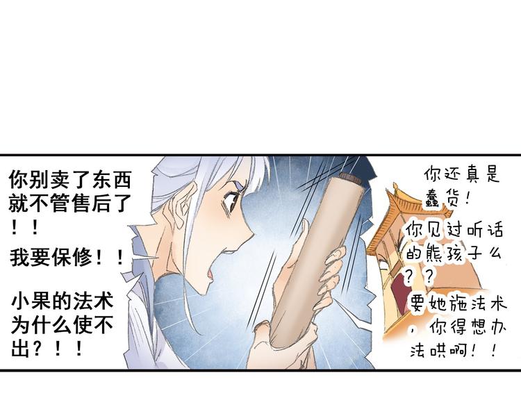 第6话 夜晚危机！82