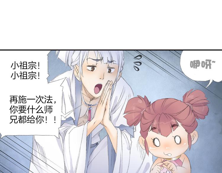 第6话 夜晚危机！84