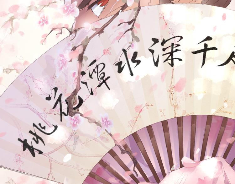 第7话 桃花秀士！1
