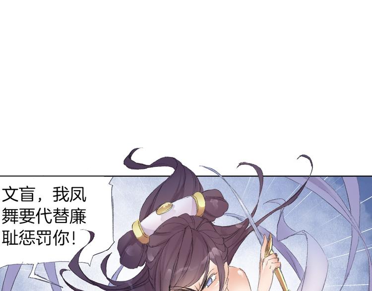 第7话 桃花秀士！104