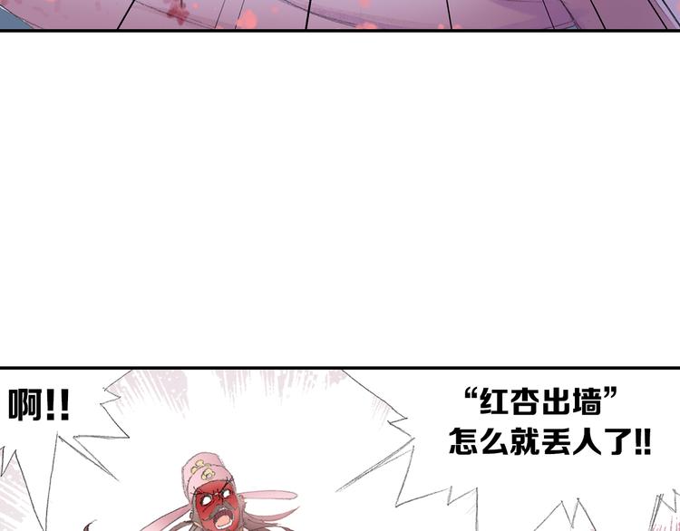 第7话 桃花秀士！114