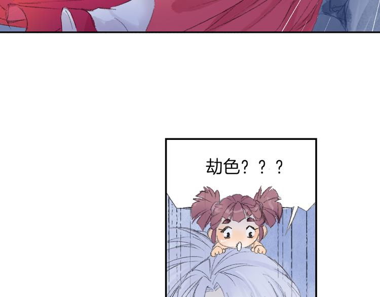 第7话 桃花秀士！12