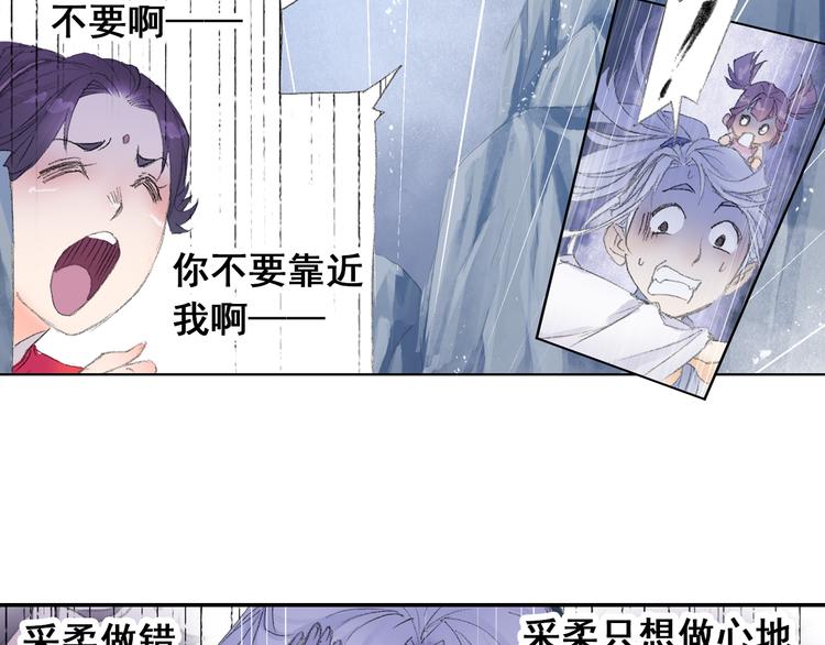 第7话 桃花秀士！14