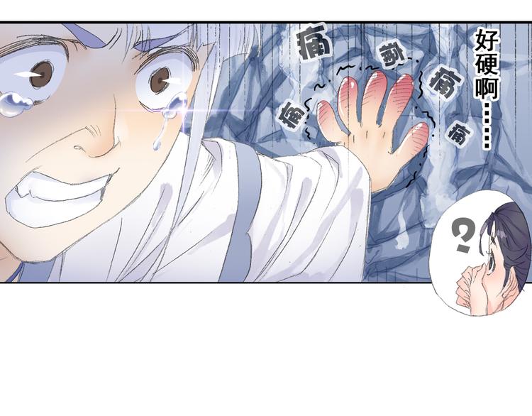 第7话 桃花秀士！20