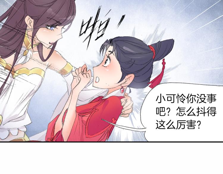第7话 桃花秀士！28