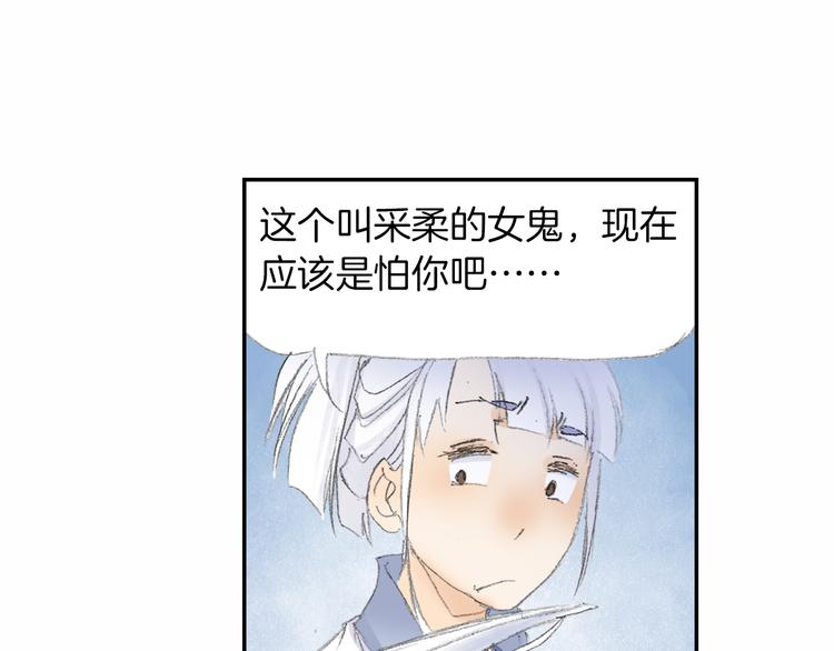 第7话 桃花秀士！30