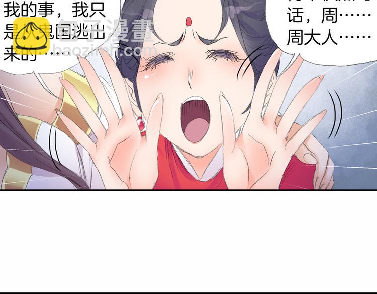 第7话 桃花秀士！37