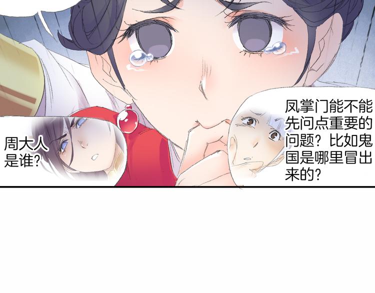 第7话 桃花秀士！39