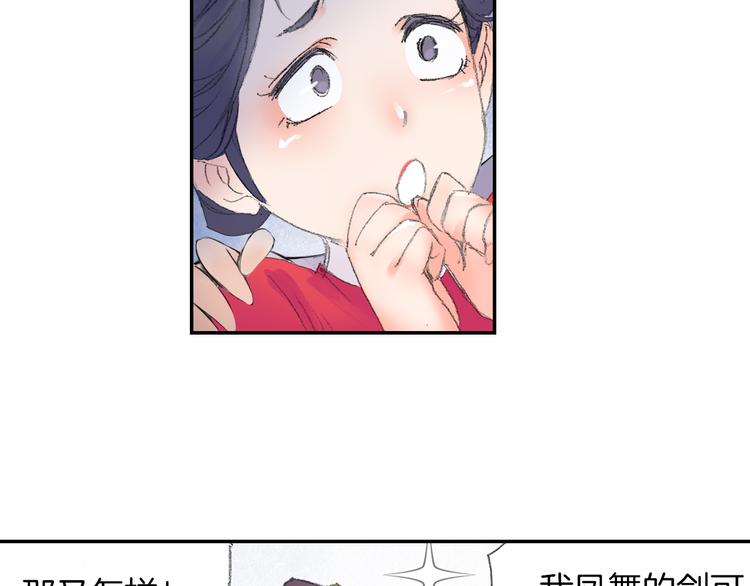 第7话 桃花秀士！42