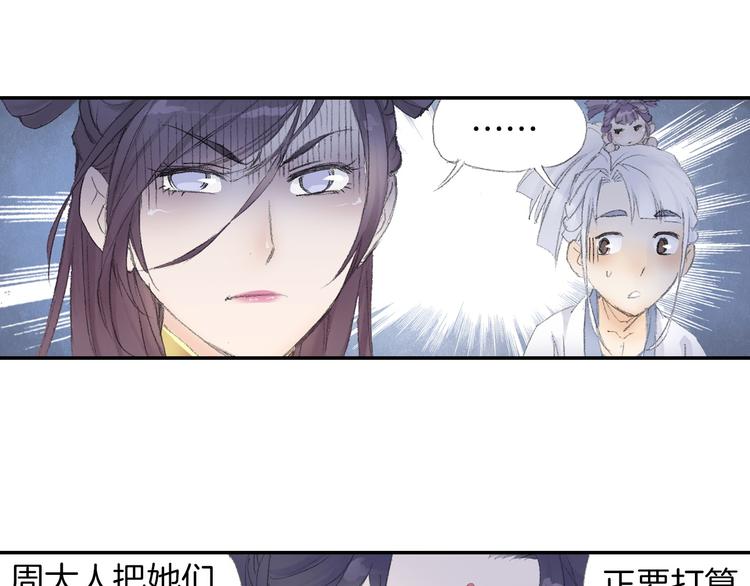 第7话 桃花秀士！53