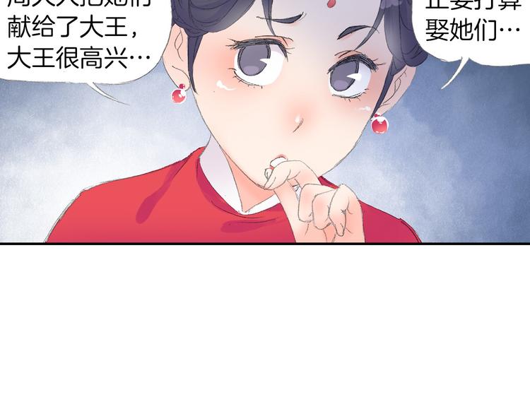 第7话 桃花秀士！54