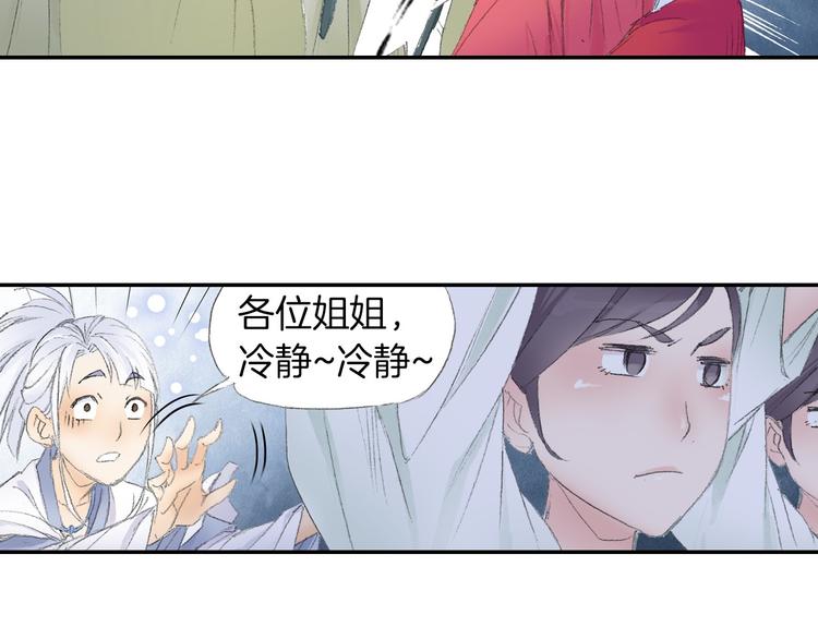 第7话 桃花秀士！56