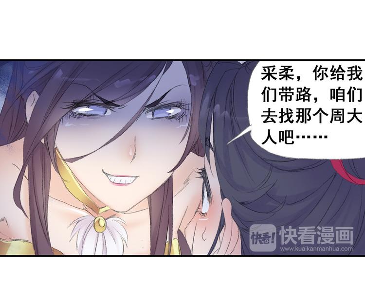 第7话 桃花秀士！57