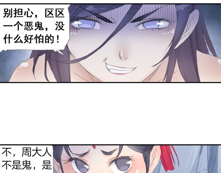 第7话 桃花秀士！59