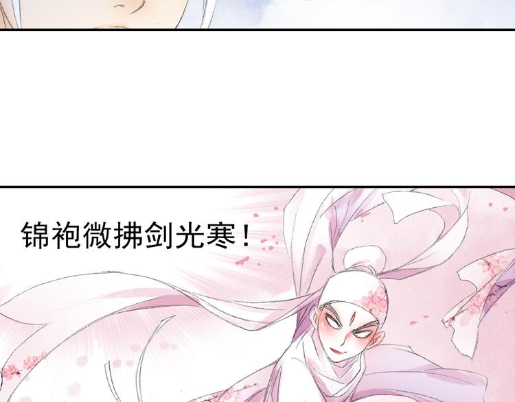第7话 桃花秀士！62