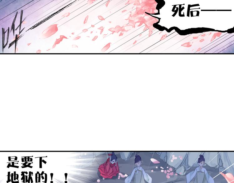 第7话 桃花秀士！71