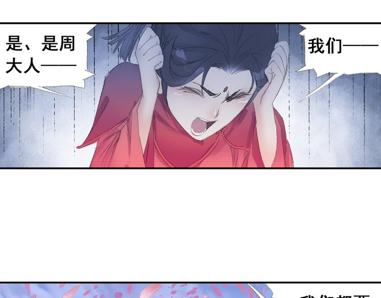 第7话 桃花秀士！73