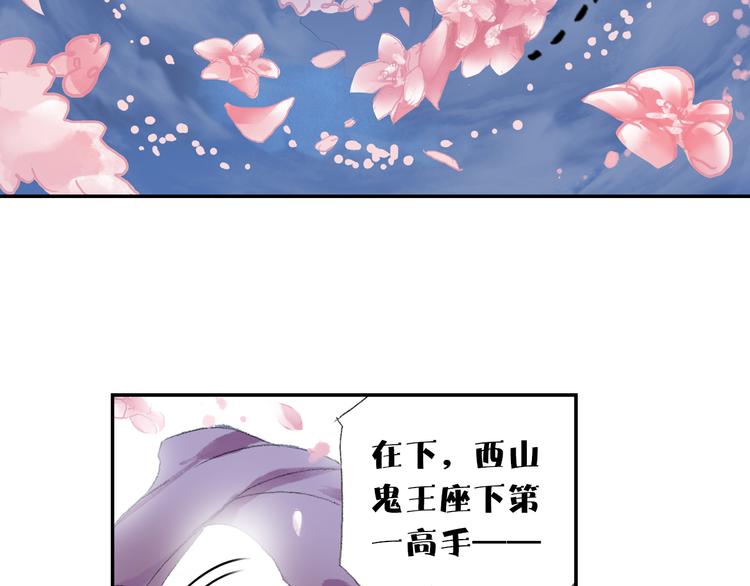 第7话 桃花秀士！76