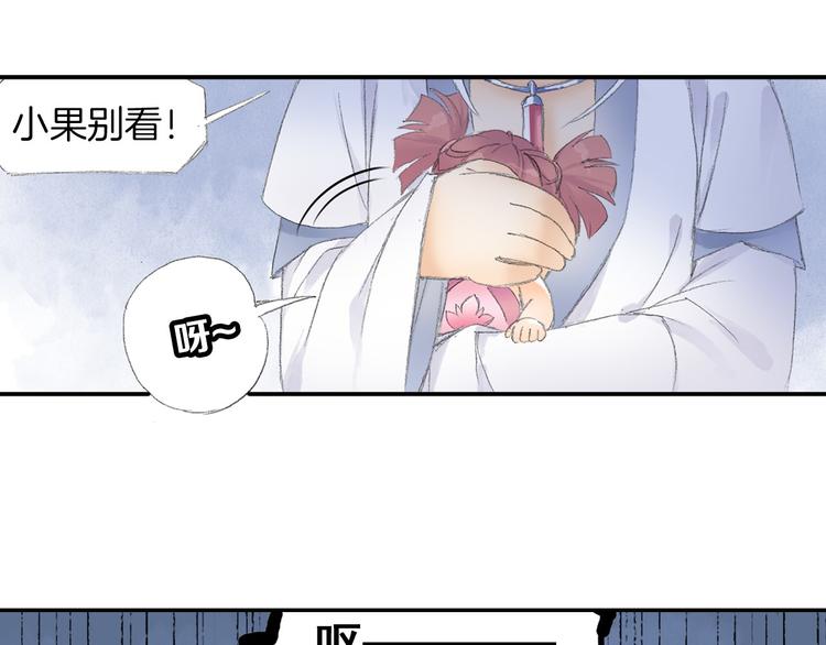 第7话 桃花秀士！83